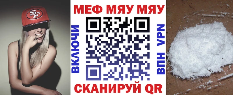 Мефедрон мяу мяу Юхнов